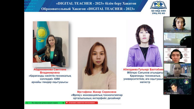 Образовательный Хакатон «DIGITAL TEACHER» для учителей информатики, робототехники, а также для инженеров, лаборантов информатики школ Карагандинской области