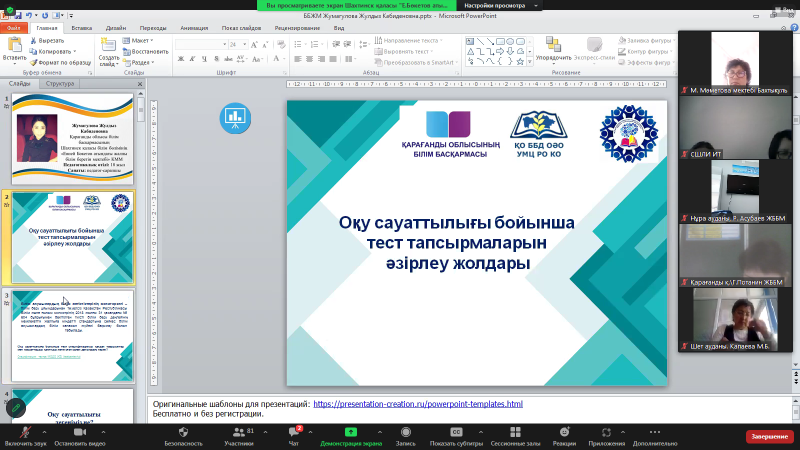Семинар-практикум для учителей казахского языка и литературы по подготовке к  мониторингу образовательных достижений обучающихся