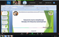 Межрегиональный онлайн- семинар  «Внутришкольный контроль  в организациях образования»