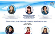 Секционное заседание учителей казахского языка и литературы Карагандинской области в рамках августовского совещания