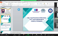 Семинар-практикум для учителей казахского языка и литературы по подготовке к  мониторингу образовательных достижений обучающихся
