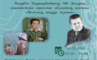 Областной семинар, посвященный 100-летию Бердибека Сокпакбаева