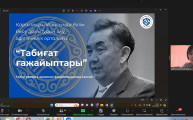 12 апреля – День казахской науки Фасилитационная сессия «Чудеса природы»ко дню рождения К.И.Сатпаева