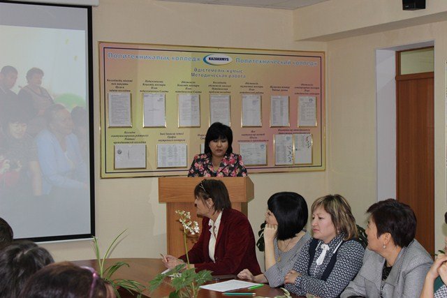 2015 году 21 апреля в  Темиртауском  многопрофильном колледже «Мирас» проводилась заседания областного методического объединения