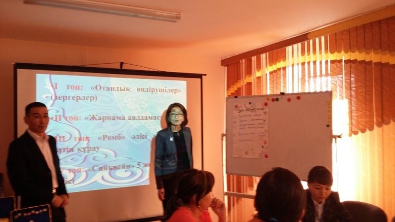 27 января 2016 года Учебно-методический центр развития образования для школ с русским языком обучения провел семинар по теме «Применение стратегий критического мышления на уроках казахского языка и литературы».