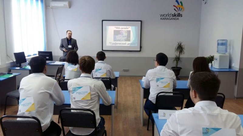 «Worldskills Kazakhstan 2017»