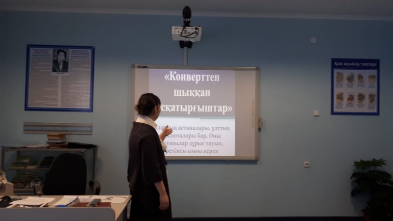 День финансовой грамотности в учебных заведениях ТиПО Карагандинской области