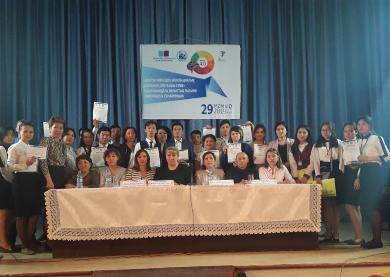 Научно- практическая конференция  среди студентов организаций ТиПО  «Молодежь-движущая сила инновационного развития страны»