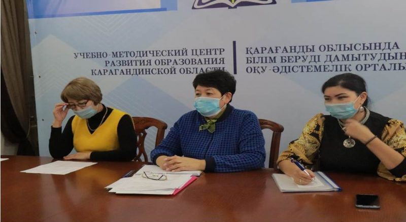 Установочное заседание Ассоциации педагогов  Карагандинской области
