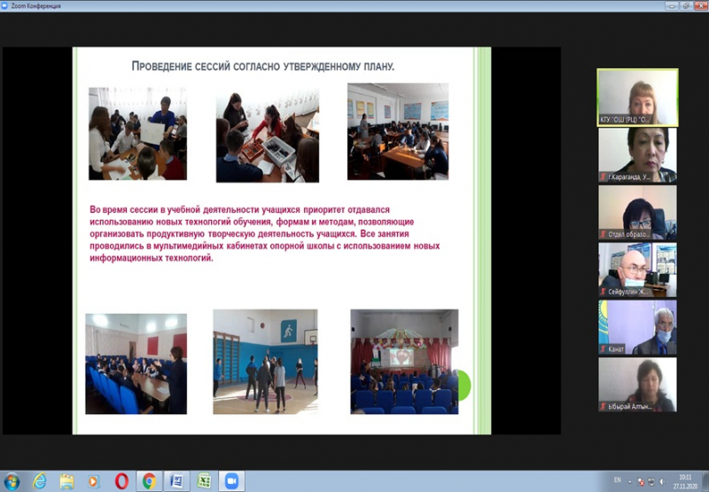 Отчетные вебинары по организации работы Опорных школ  (Ресурсные центры) с магнитными школами.