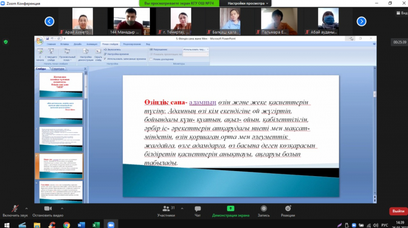 Школа вожатых «Шеберлік шыңы»