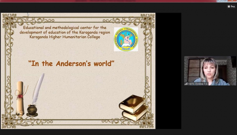 Колледж студенттеріне арналған «In the Andersen’s world» әдеби байқауы