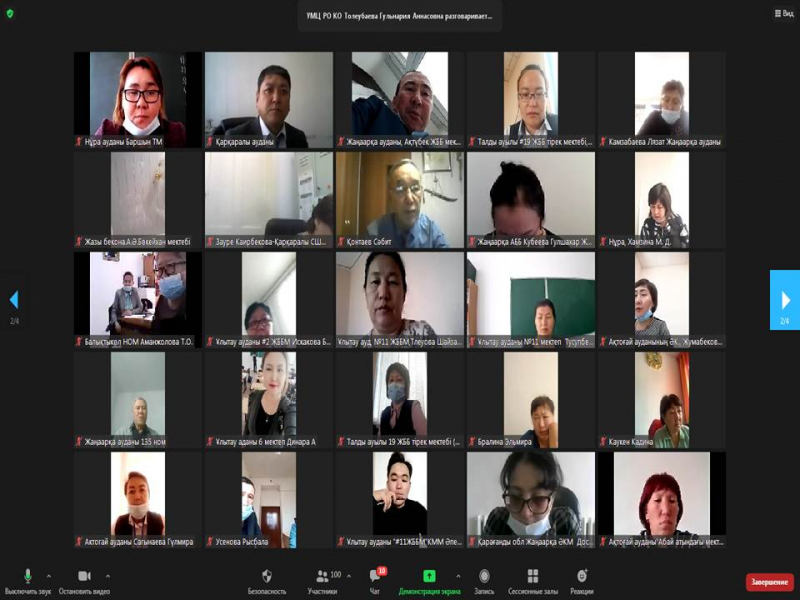 2021 жылдың 21 қазан  күні Қарағанды облысында білім беруді дамытудың оқу-әдістемелік орталығы   шағын  жинақты  мектептердің жаратылыстану - математикалық  пәндер мұғалімдері үшін   ««Заманауи  технологиялар - білім  сапасын  арттырудың  негізгі  құралы»