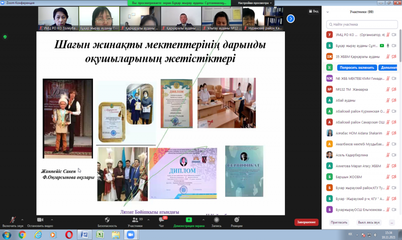 18  ноября 2021 года  Учебно-методическим центром развития образования Карагандинской области   было проведена семинар  на  тему:  «Организация  работы с одаренными детьми».