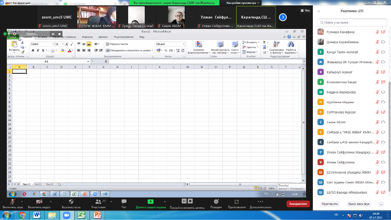 Обучающий курс   «Microsoft Excel» в рамках областного проекта «Шаги в цифровой мир»