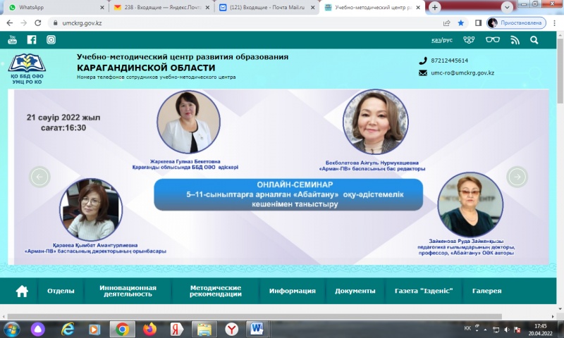 Семинар для учителей казахского языка и литературы по учебно-методическому комплексу «Абайтану»