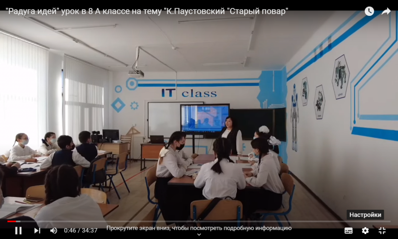 Конкурс видео-уроков «Радуга идей»  для учителей русского языка и литературы