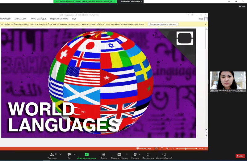 Тілдік емес мамандықтар студенттеріне арналған «The world of languages» V облыстық байқау