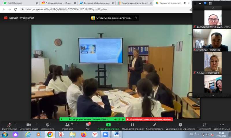 Итоги областного конкурса «Лучший видеоролик» среди учителей казахского языка и литературы