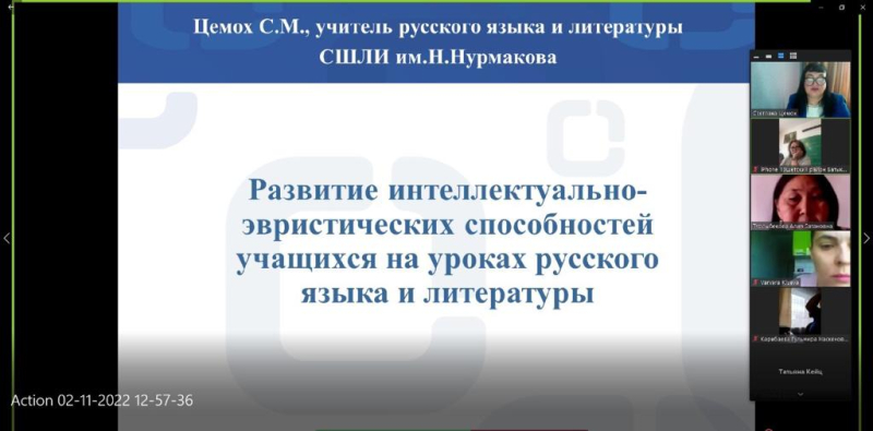 «Орыс тілі мен әдебиеті сабақтарында оқушылардың зияткерлік-эвристикалық қабілеттерін дамыту» тақырыбында дөңгелек үстел.