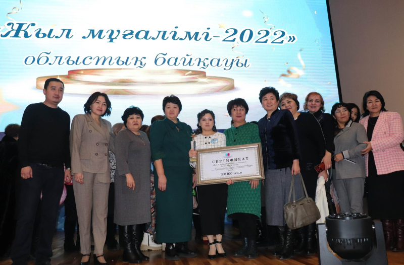 Областной конкурс «Учитель года - 2022»