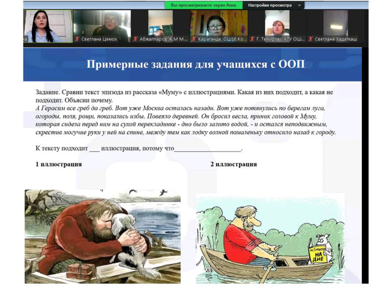 Подготовка заданий по русскому языку и литературе для детей с ООП