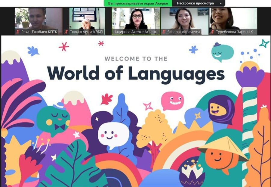 VI областной конкурс»The world of languages»