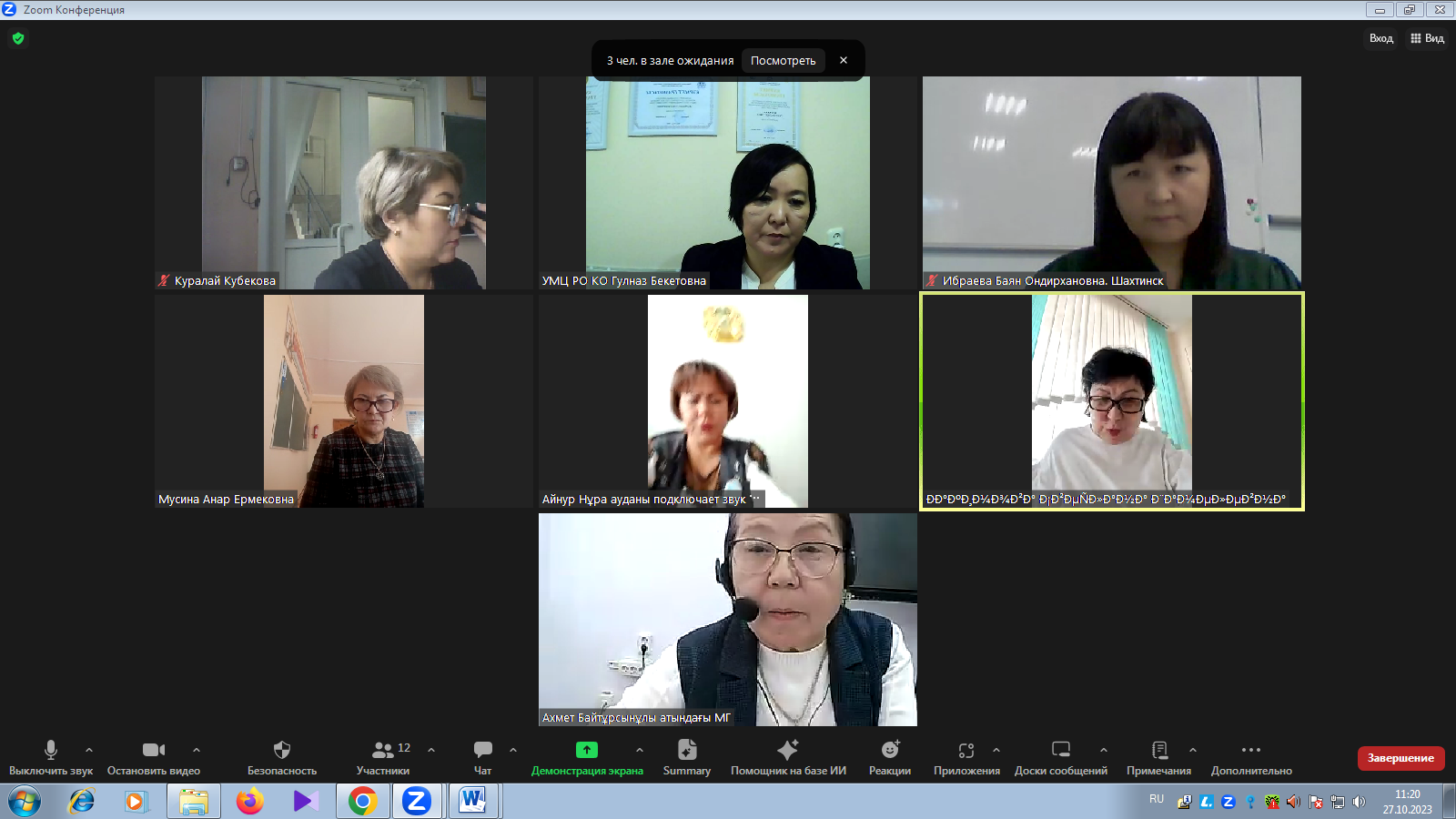 Заседание с учителями казахского языка и литературы по проведению онлайн-уроков, посвященные 130-летию  Султанмахмута Торайгырова