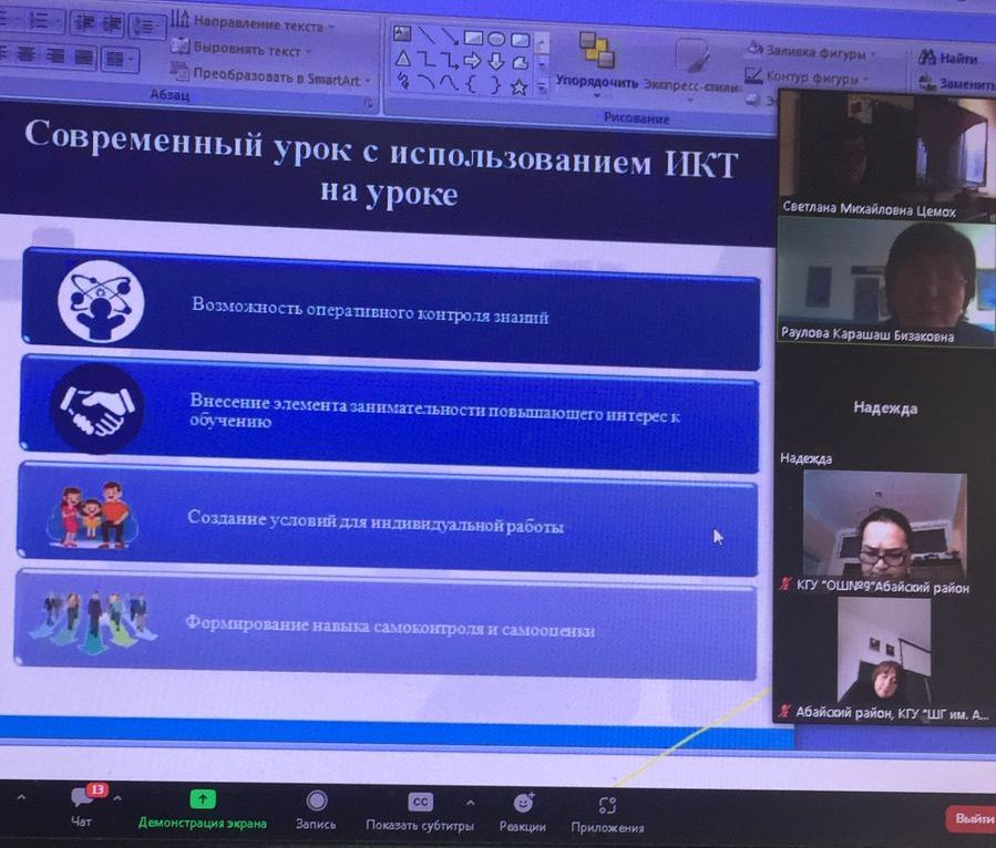 Формирование навыков устной и письменной речи у детей с ООП