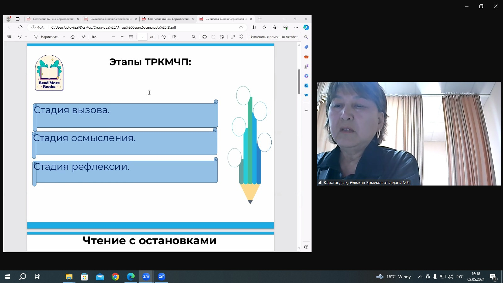Организация критериального оценивания   на уроках русского языка и литературы