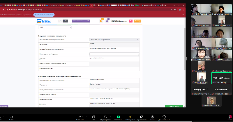 «Білімал. Электронды мектеп» жүйесі бойынша жұмыс тобының отырысы
