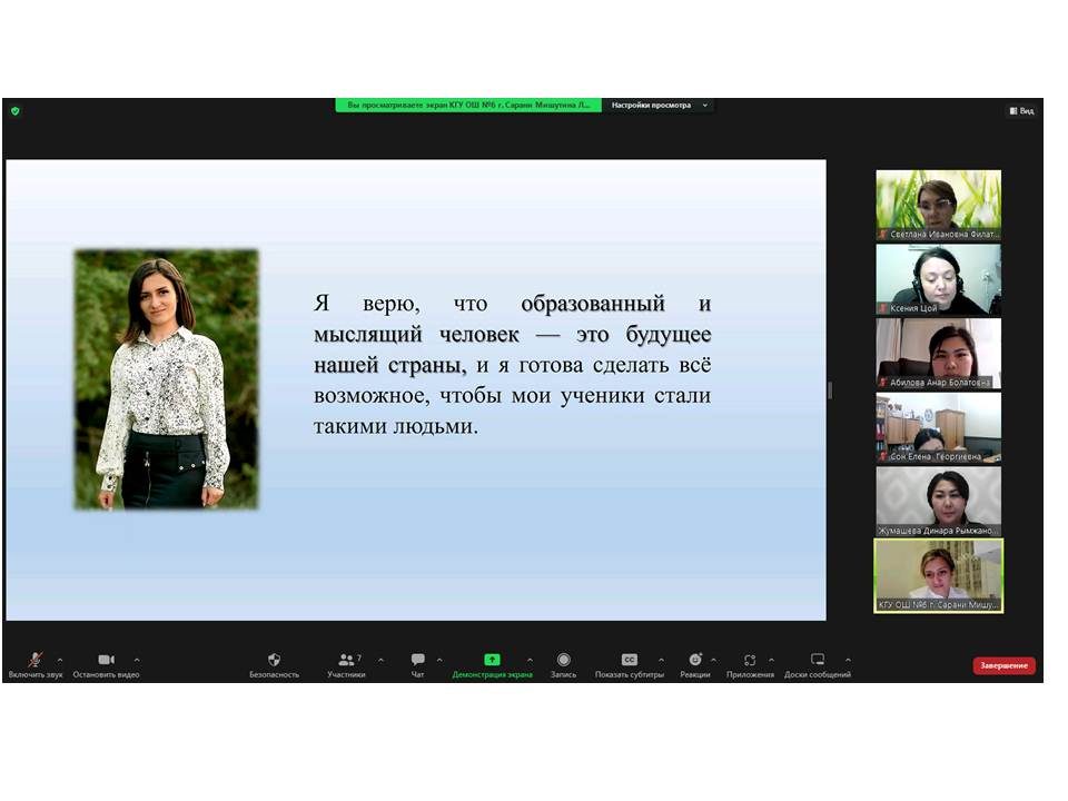 Проведен первый этап конкурса «Симфония успеха» для молодых учителей русского языка и литературы