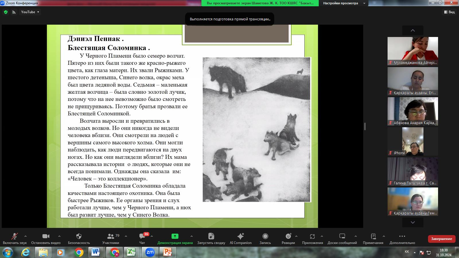 Бастауыш сынып мұғалімдеріне арналған «Оқу сауаттылығын арттыру барысында мәтіндермен жұмыс түрлері» тақырыбында Күзгі мектеп