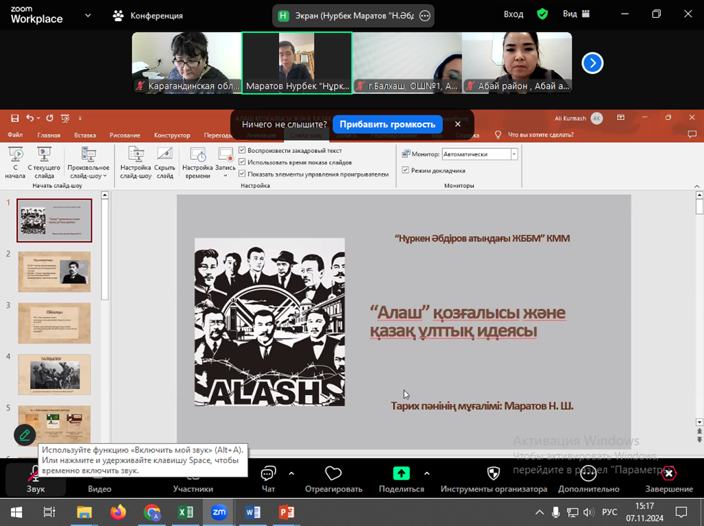 РЕАЛИЗАЦИЯ РЕСПУБЛИКАНСКОГО ПРОЕКТА  «ЦИФРОВОЙ УЧИТЕЛЬ»