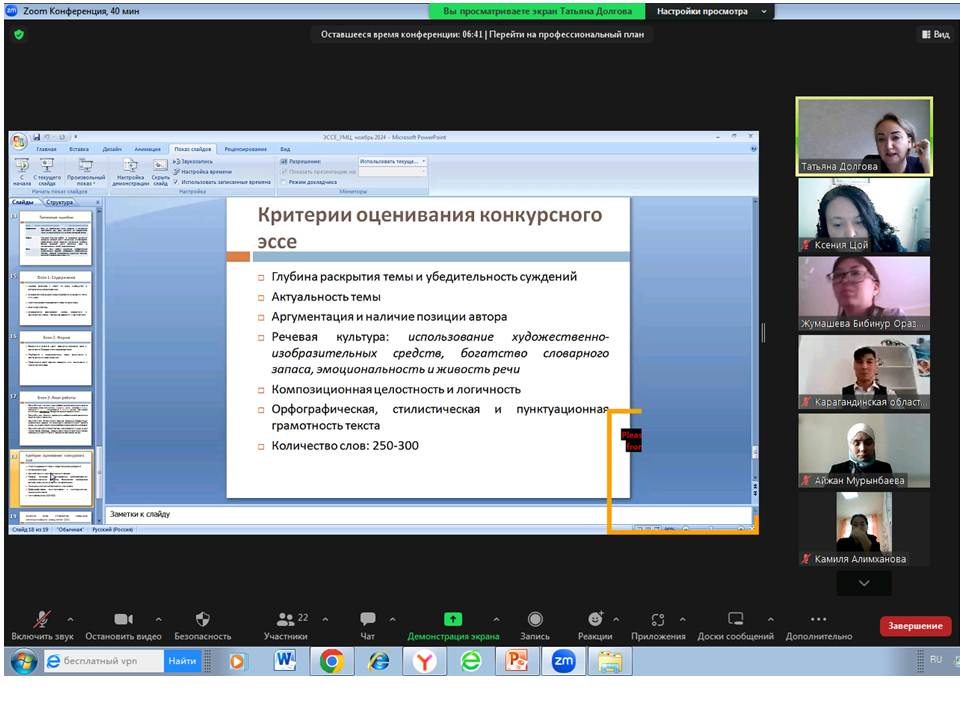 Проведен семинар для молодых педагогов конкурса «Симфония успеха»