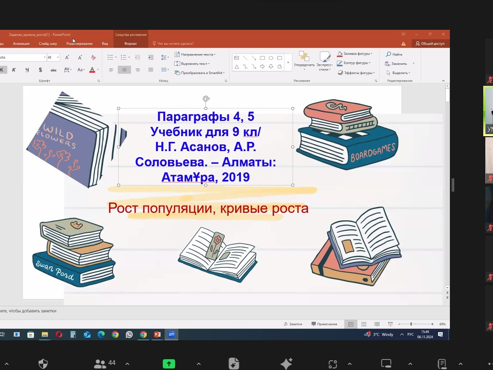 Биология пәні бойынша 9 сыныпқа арналған оқулықтағы функционалды сауаттылықты дамытуға бағытталған тапсырмалар