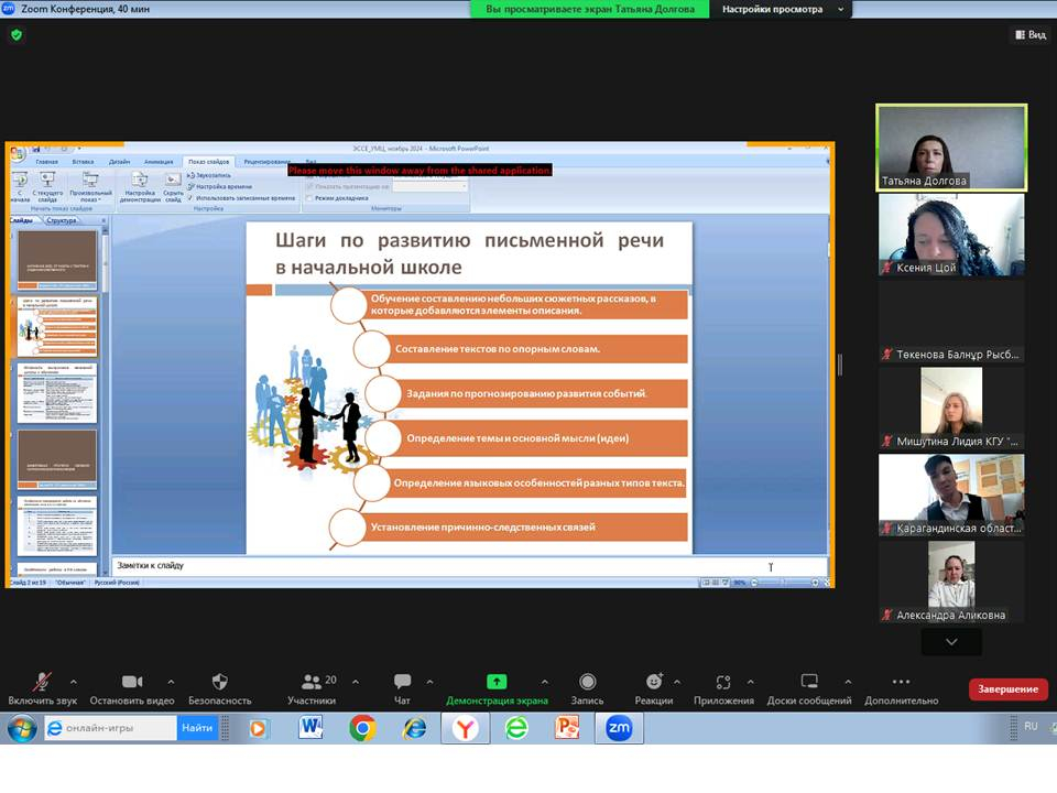 Проведен семинар для молодых педагогов конкурса «Симфония успеха»