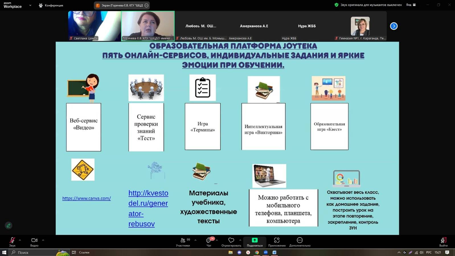 Для учителей русского языка и литературы проведен семинар на  тему: 