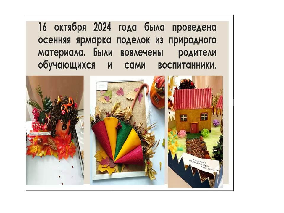 Заседание ресурсного центра по экологическому образованию специальных организаций образования Карагандинской области