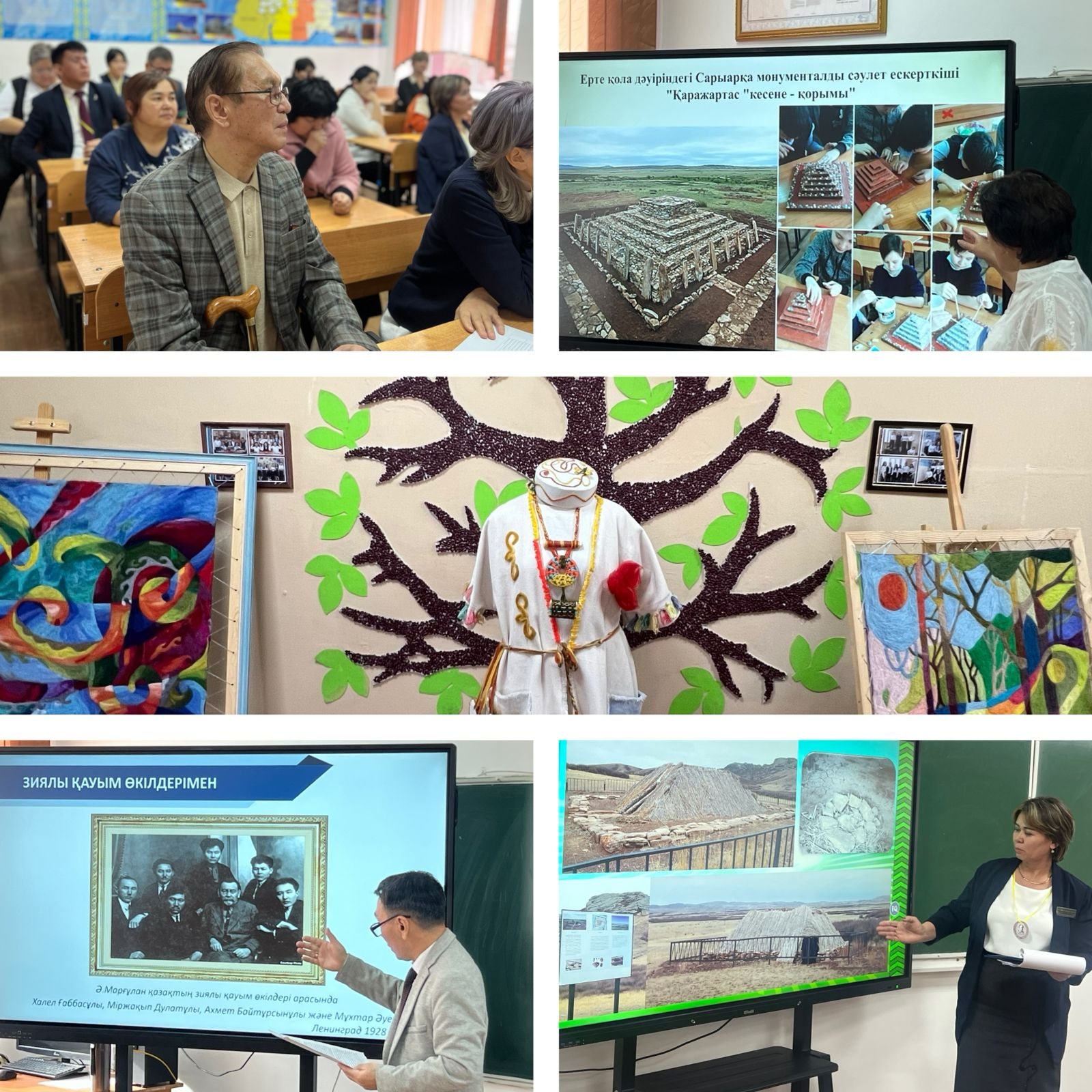 НАУЧНО-ПРАКТИЧЕСКАЯ КОНФЕРЕНЦИЯ «АЛЬКЕЙ МАРГУЛАН-ОСНОВОПОЛОЖНИК КАЗАХСТАНСКОЙ АРХЕОЛОГИИ»