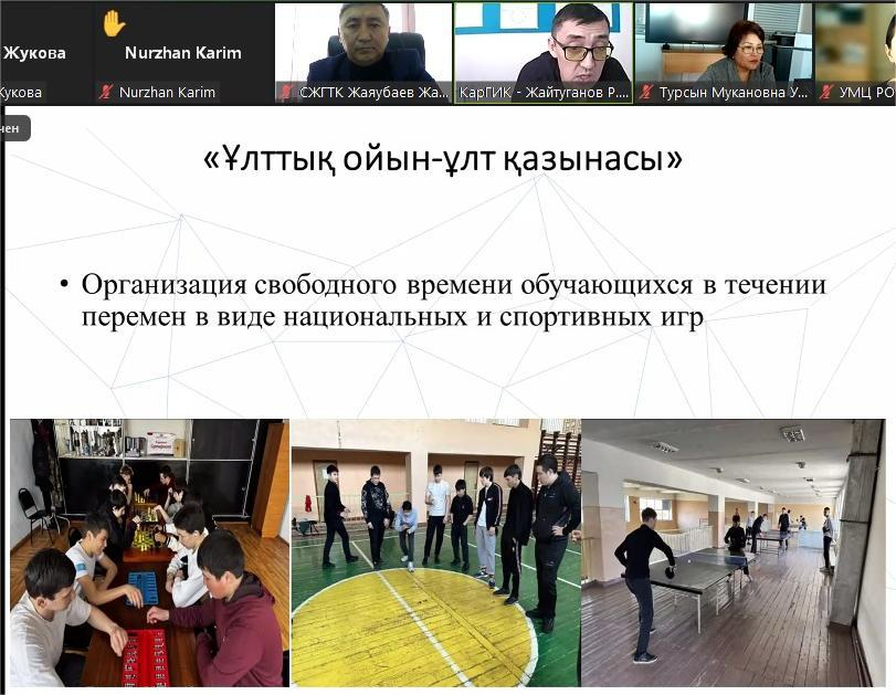 Областной  семинар  на тему   «Современные подходы к физическому воспитанию»  для педагогов физической культуры организаций технического  и профессионального,  послесреднего образования