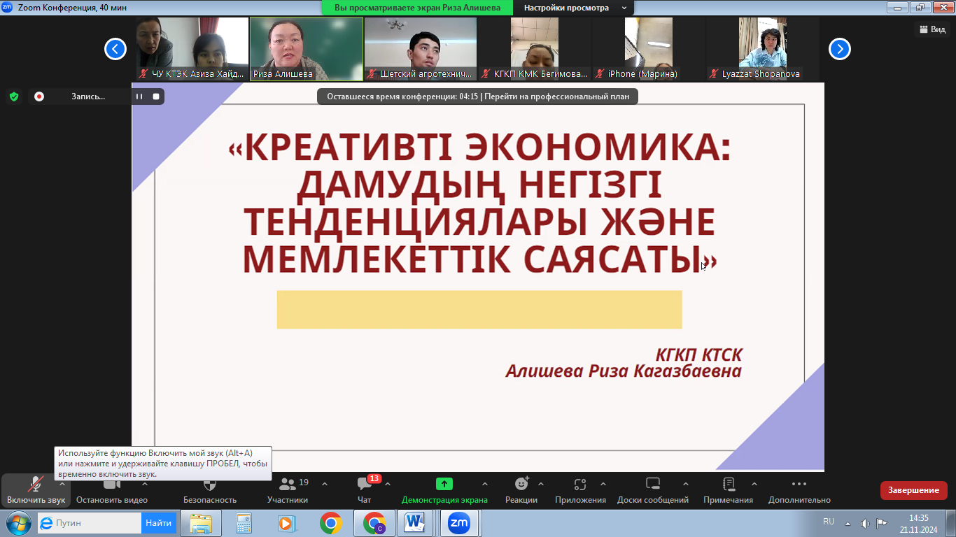 Областной семинар на тему: «Креативная экономика: ключевые тренды развития и государственная политика»