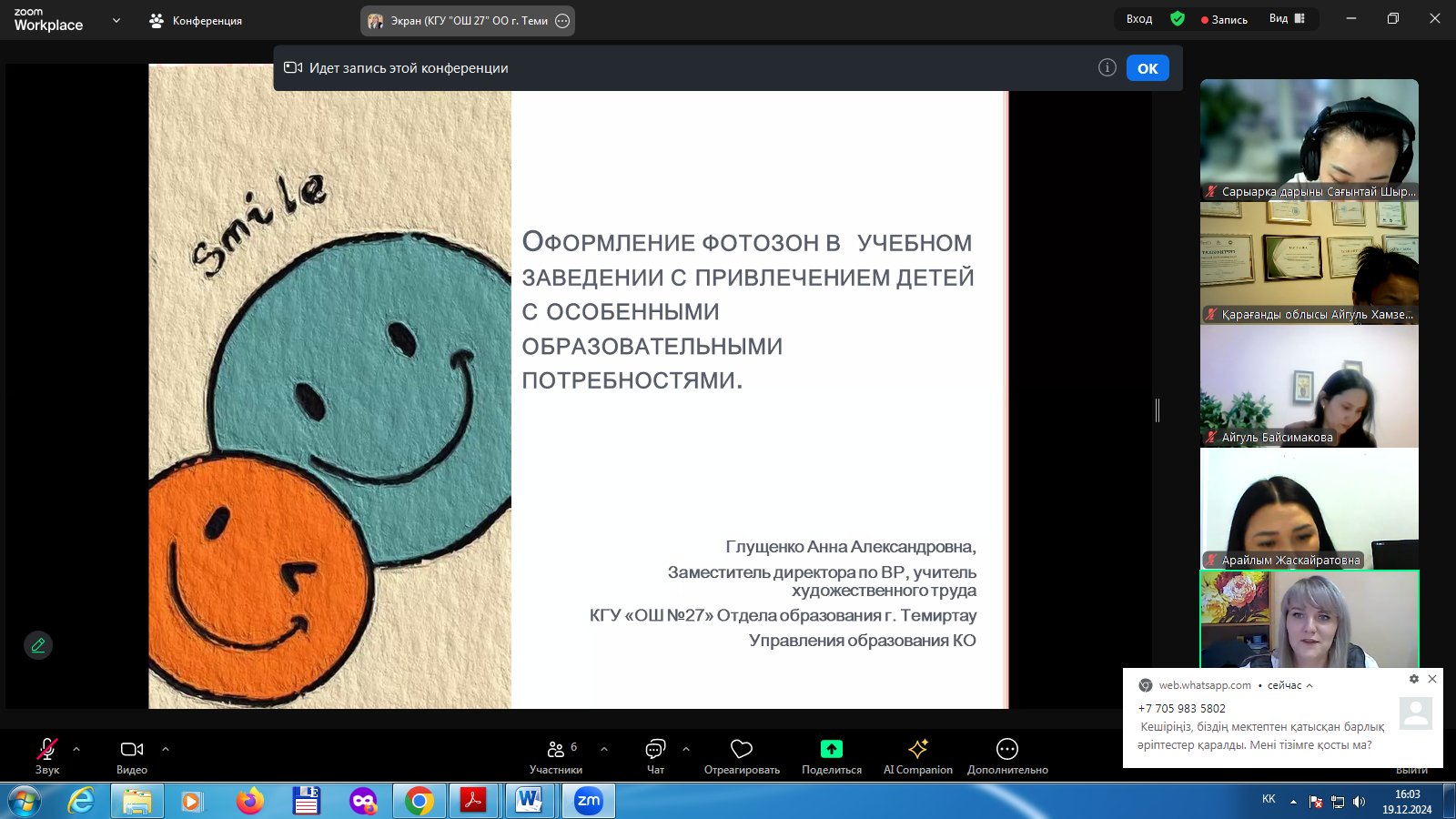 Итоги областного этапа республиканского конкурса «Фестиваль педагогических идей» в номинации «Копилка психолога»