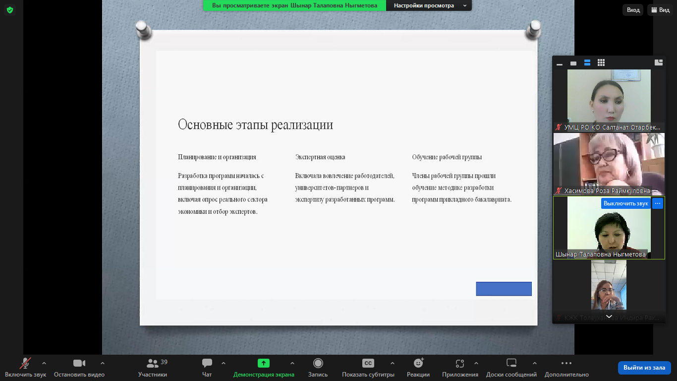 Областная научно-практическая  конференция для педагогов на тему: «Роль системы ТиППО в развитии Карагандинского региона»