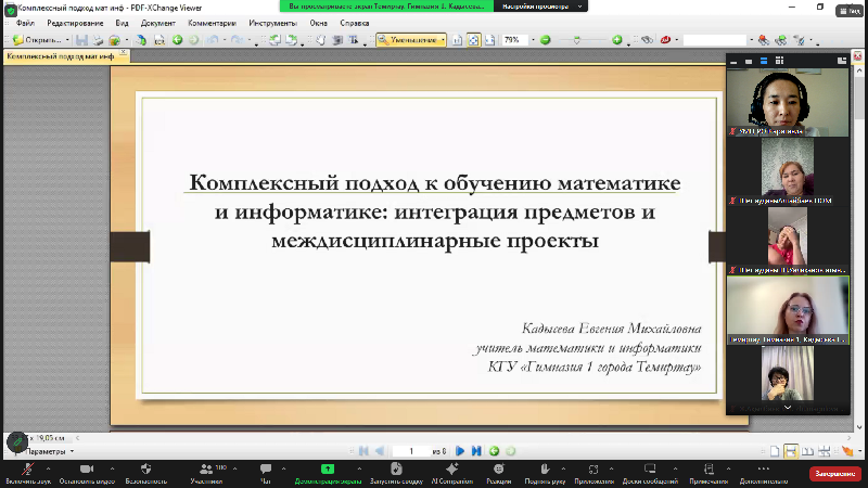 Семинар по обобщению опыта педагогов по предмету «Информатика» согласно  дорожной карте Карагандинской области