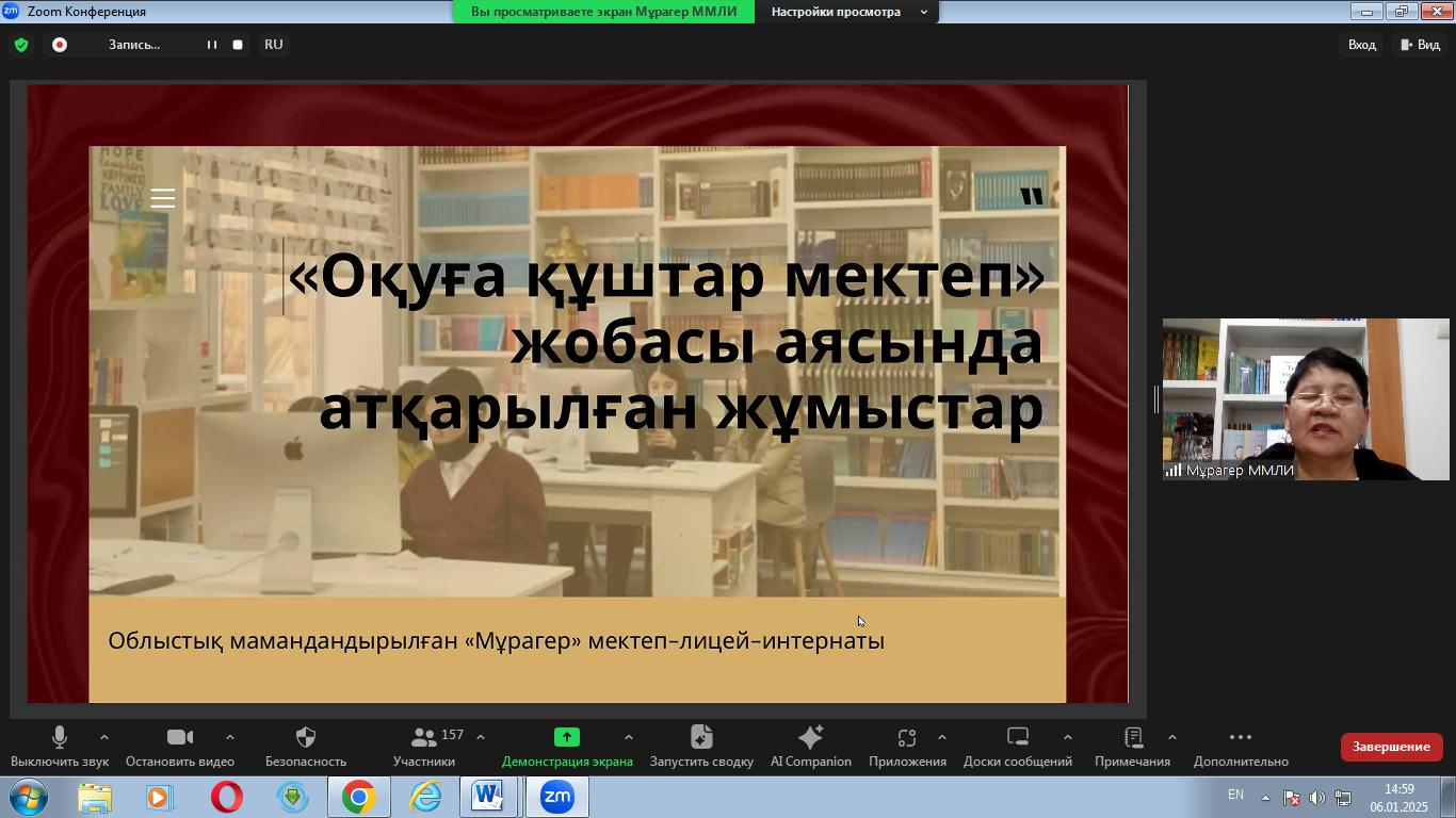 Областной семинар для библиотекарей и заведующих библиотеками организаций образования Карагандинской области «Кітапханадағы ақпараттық қызметтер: Теориялық көзқарас және нақты тәжірибе»