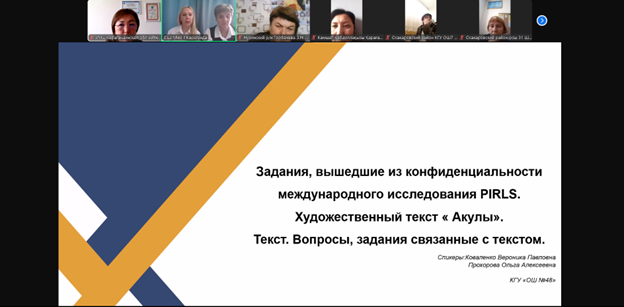 Мастер-классы для учителей начальных классов на тему: «Приёмы работы с текстом в рамках повышения читательской грамотности: смыслового чтения». Текст: Акула.