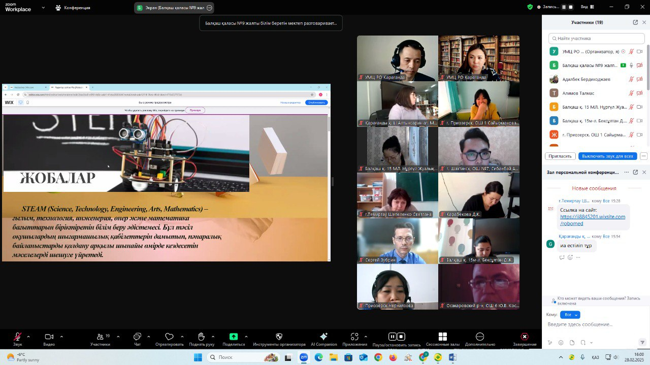 «WEB-МАСТЕР» ЖОБАСЫ АЯСЫНДА «САЙТ ҚҰРУ» ОБЛЫСТЫҚ БАЙҚАУЫНЫҢ КҮНДІЗГІ КЕЗЕҢІ