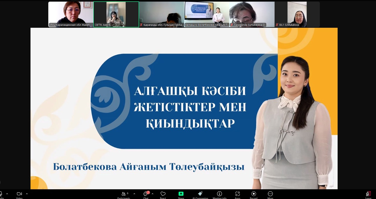 Областной этап республиканской педагогической олимпиады «Талантливый учитель – одаренным детям»