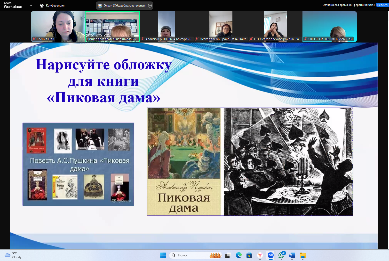 Проведен семинар «Развитие читательской грамотности на уроках русского языка и литературы»